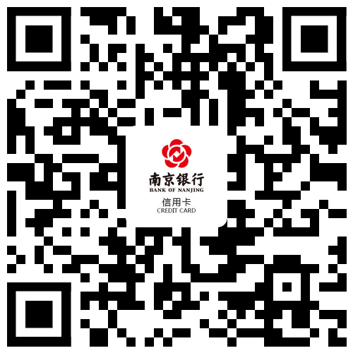 南京銀行信用卡公眾號(hào)二維碼