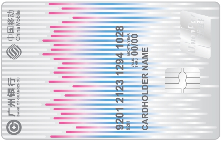 廣州銀行移動聯(lián)名信用卡 普卡(律動版)