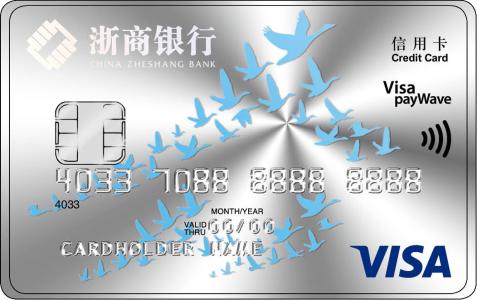 浙商銀行標準信用卡 普卡(VISA)