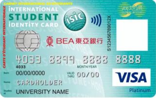 東亞銀行國際學生證聯(lián)名卡 普卡(VISA)