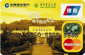 建設銀行華中農(nóng)業(yè)大學龍卡