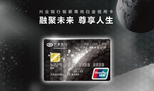 興業(yè)銀行信用卡怎么查余額？