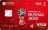 中信銀行FIFA2018世界杯VISA信用卡權(quán)益