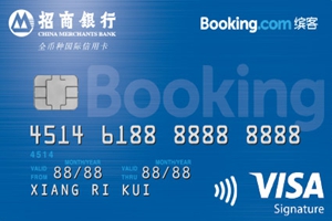 招商銀行Booking.com繽客全幣種聯(lián)名卡