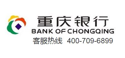 重慶銀行信用卡電話：400-709-6899