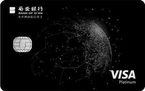 西安銀行Visa奇幻星球白金卡