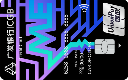 廣發(fā)銀行擺范兒信用卡-熱敏ME版信用卡   普卡