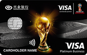 興業(yè)銀行VISA FIFA 2018世界杯主題信用卡 白金卡