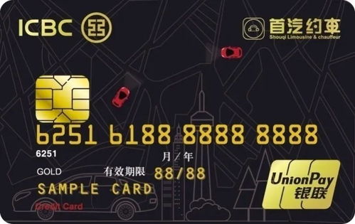 工銀首汽約車(chē)Plus信用卡