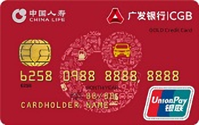 廣發(fā)國壽聯(lián)名奕駕信用卡(金卡)