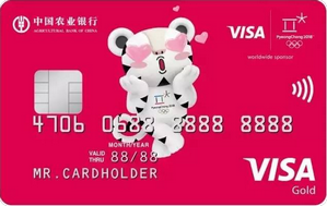 農(nóng)行Visa2018冬奧會主題信用卡 金卡(紅)