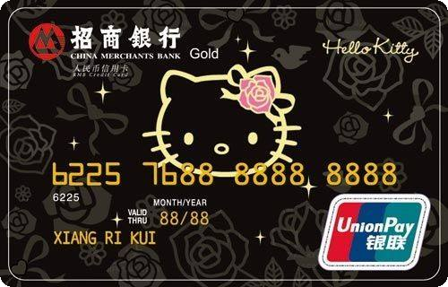 招商銀行HelloKitty粉絲金卡(黑色)