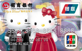 招商銀行HelloKitty粉絲信用卡 唐裝賀喜(JCB)   普卡