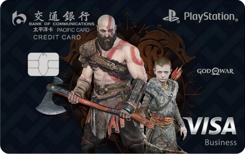 交通銀行PlayStation主題信用卡(戰(zhàn)神系列)