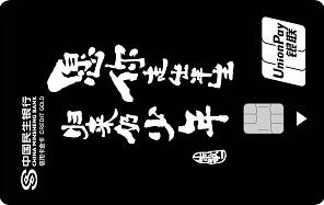 民生銀行zi定義信用卡 金卡