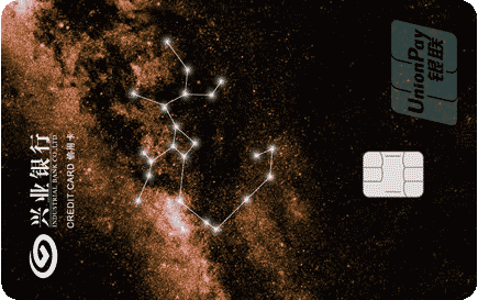 興業(yè)銀行星夜·星座信用卡普卡(射手座)